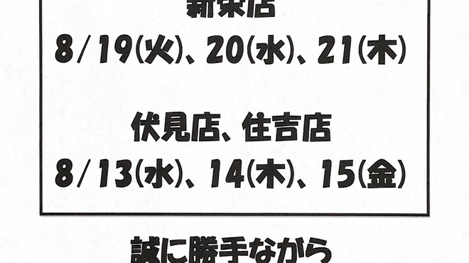 鮨屋 とんぼ - メイン写真: