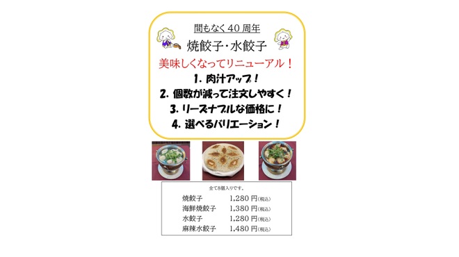 老辺餃子舘 - メイン写真: