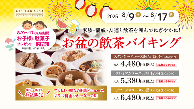 Lei can ting - メイン写真: