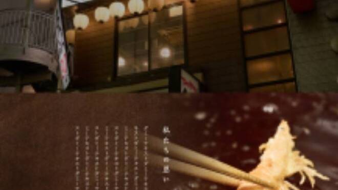 江戸天ぷら屋台 四文銭 - メイン写真: