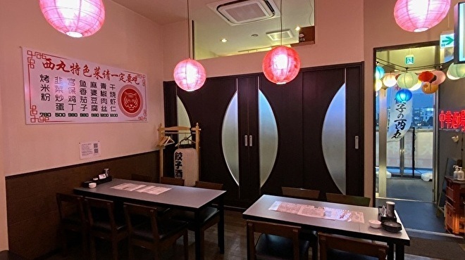 大衆中華酒場　餃子の西丸 - メイン写真: