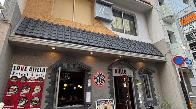 AJILLO - メイン写真: