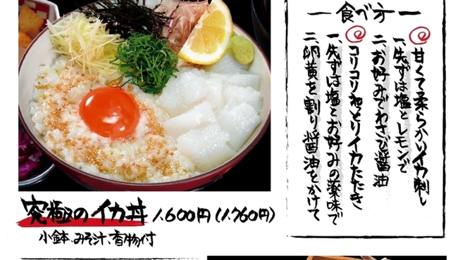 とりあえず吾平 - メイン写真: