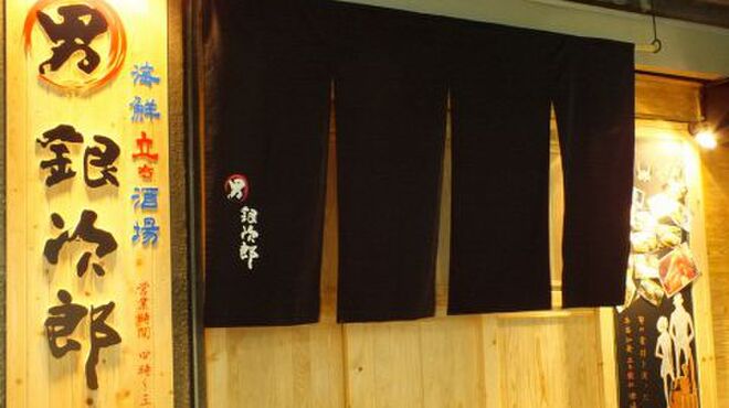 鉄板酒場 光源氏 - メイン写真: