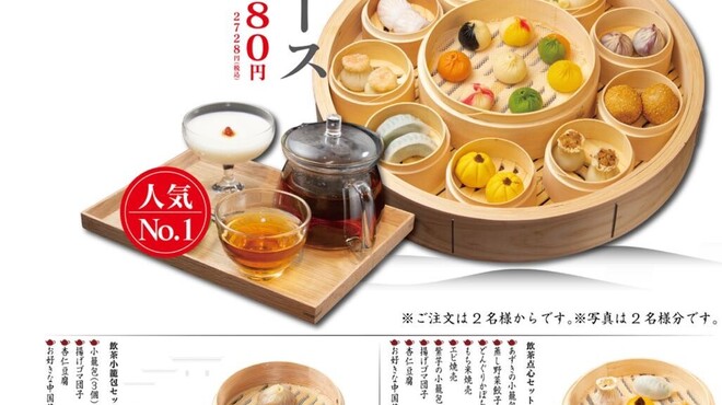 茶薫 小籠包 - メイン写真: