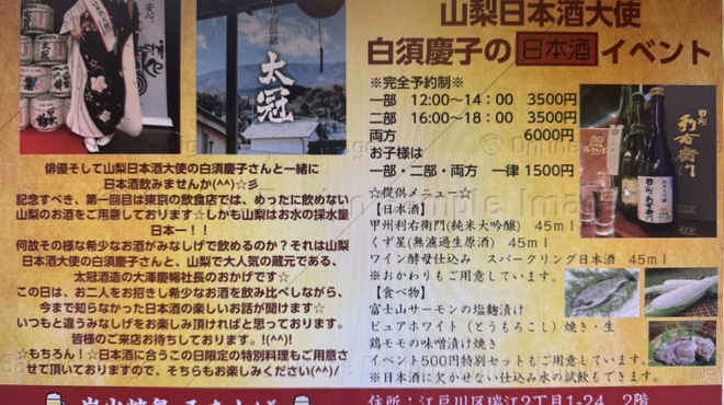 炭火焼鳥みなしげ - メイン写真: