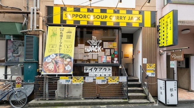 札幌スープカレー JACK - メイン写真: