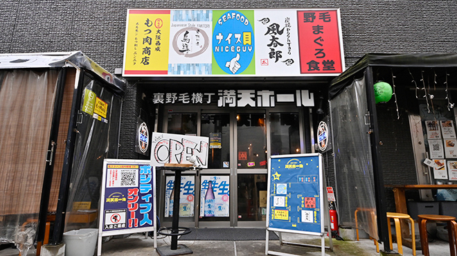 野毛まぐろ食堂 - メイン写真: