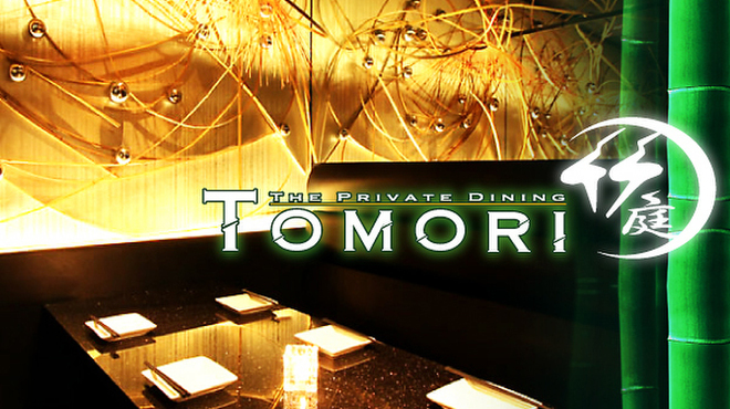 竹庭TOMORI - メイン写真: