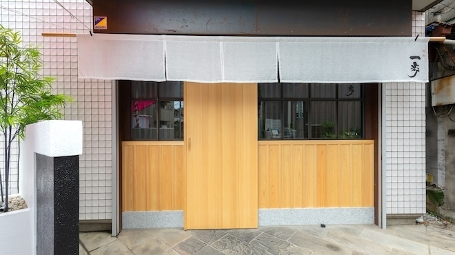 焼肉 一歩 - メイン写真: