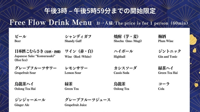 権八 - ドリンク写真:期間限定！Happy Hour★