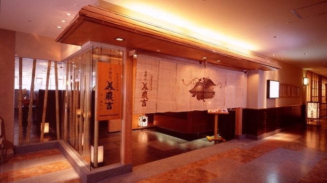 京懐石 美濃吉 - メイン写真:
