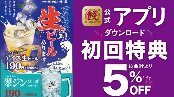 肉汁餃子のダンダダン - メイン写真: