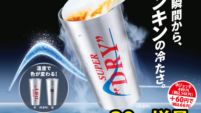 甘太郎 - ドリンク写真: