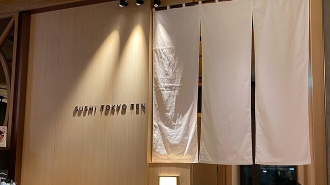 SUSHI TOKYO TEN、 - メイン写真: