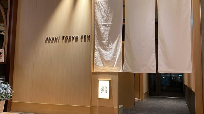SUSHI TOKYO TEN、 - 外観写真: