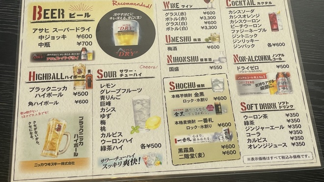 餃子 権兵衛 - ドリンク写真: