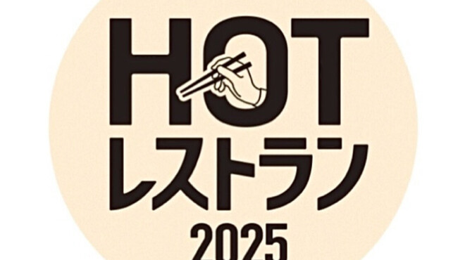 焼鳥つかだ - メイン写真: