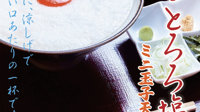 麺スタイル谷本家 - メイン写真: