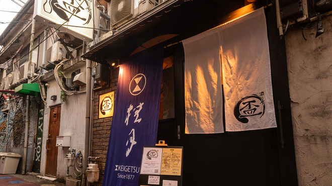 酒と肴 盃 - メイン写真: