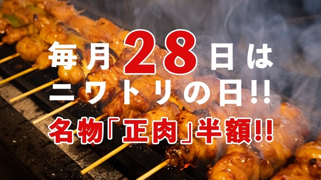 神田 焼鳥のんき - メイン写真: