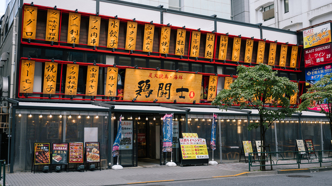 鶏闘士 - メイン写真: