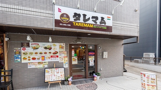 タレマム 本格インド ネパール料理店 - メイン写真: