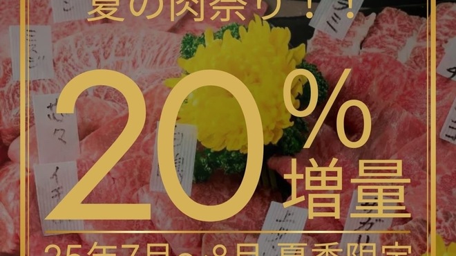 鳥取和牛オレイン55一頭買い専門店 炭火焼肉 さんこう苑 - メイン写真: