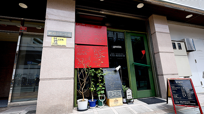 goutte - メイン写真: