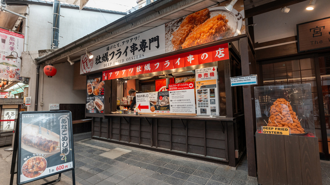 牡蠣フライ串専門 - メイン写真: