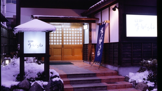 番屋ながさわ - 外観写真: