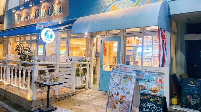 Hawaiian Cafe OluOlu - メイン写真: