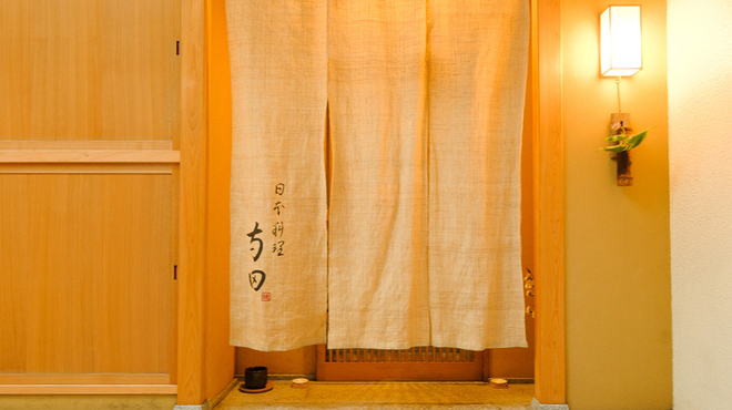 日本料理 寺田 - 外観写真: