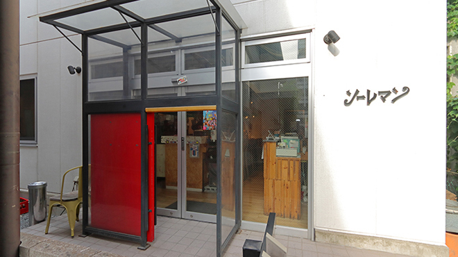 炉端Bistro ソーレマン - メイン写真: