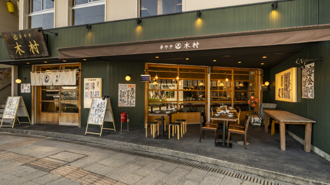 串やき 木村 - メイン写真: