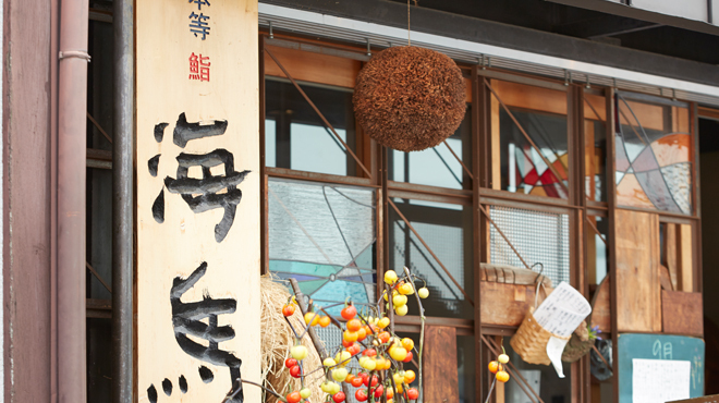 本等鮨 海馬 本店 - メイン写真: