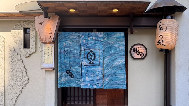 う越貞 - メイン写真: