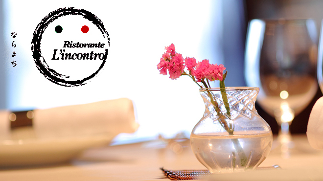 リストランテ リンコントロ - メイン写真:
