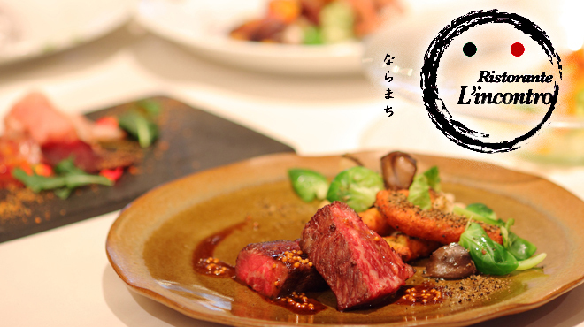 リストランテ リンコントロ - メイン写真: