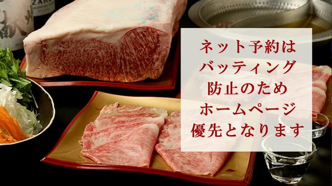神戸牛 しゃぶしゃぶ おもき 離れ - メイン写真: