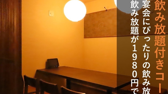 居酒屋 ごん太 - メイン写真: