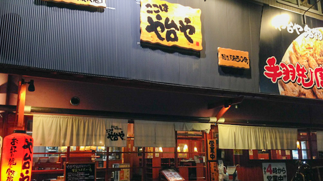 や台や - メイン写真: