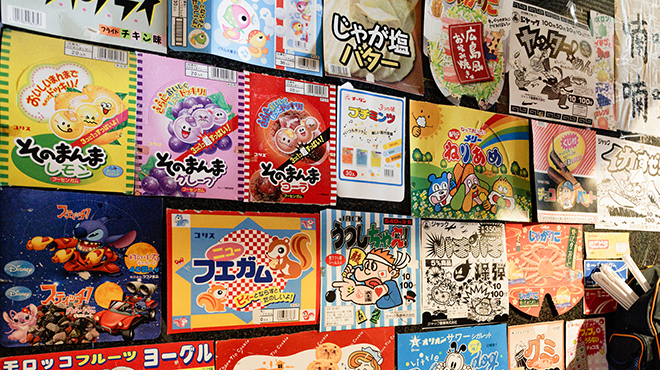 放課後駄菓子バー A-55 - メイン写真: