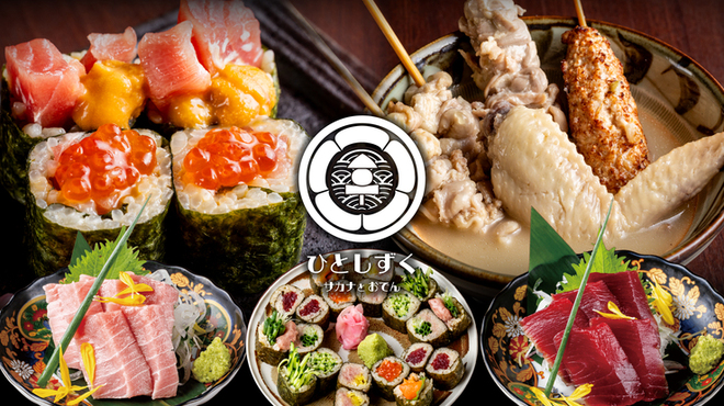 Sakana to Oden Hitoshizuku 福島站前店