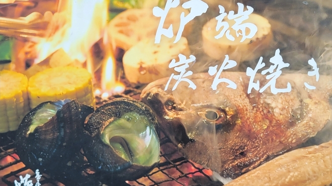 番屋 燁 - メイン写真: