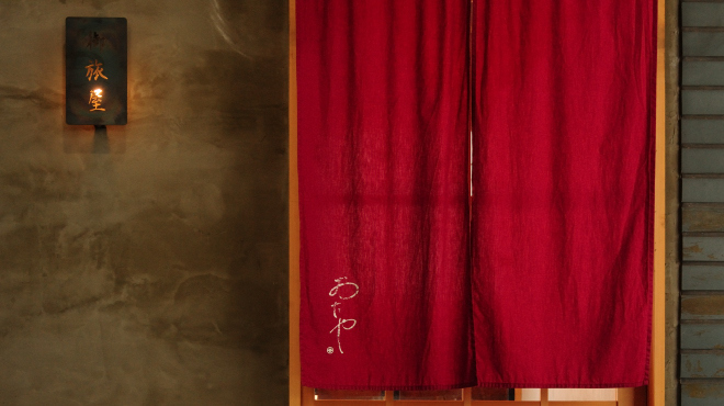 おたや - メイン写真: