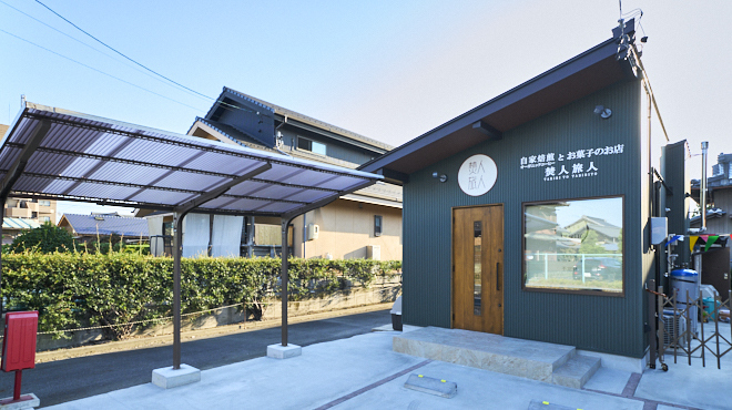 焚人旅人 - メイン写真: