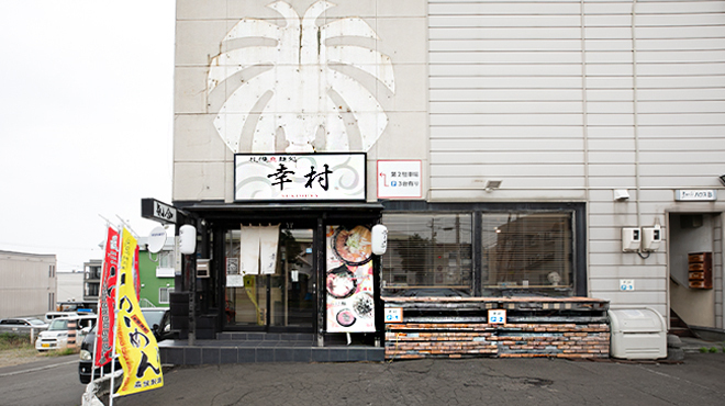 Sapporo Shinmen Dokoro Yukimura Tsukisamuhonten