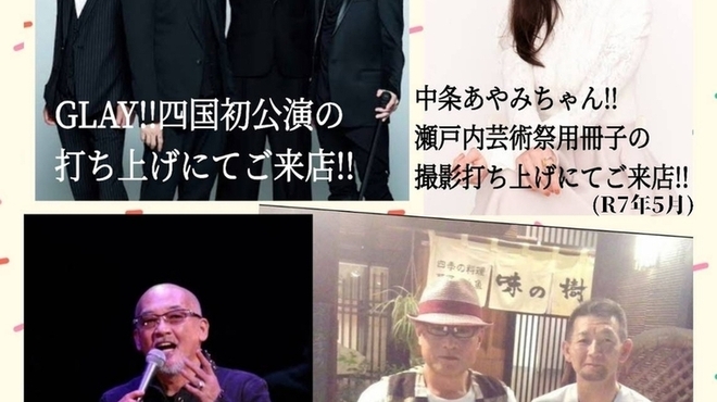 味の樹 - メイン写真: