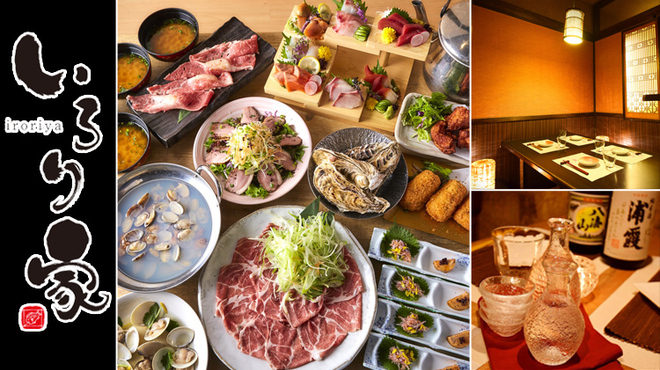 いろり家 - メイン写真: